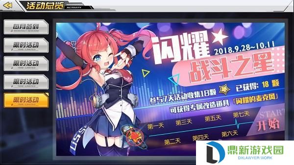 碧蓝航线金克拉是啥（金克拉强度一览）