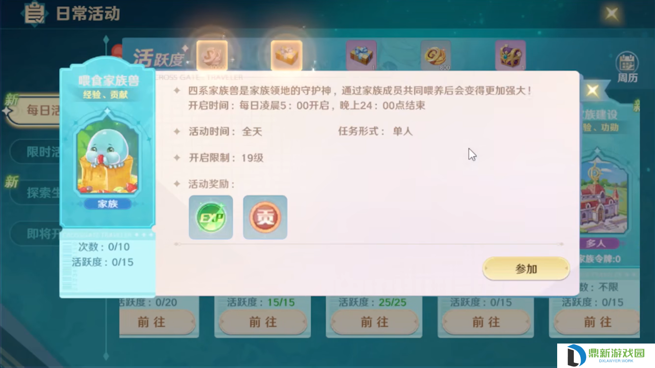 魔力宝贝旅人新手攻略一览（游戏必做日常一览）