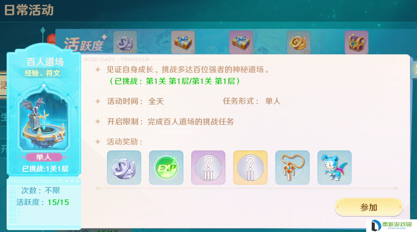 魔力宝贝旅人新手攻略一览（游戏必做日常一览）