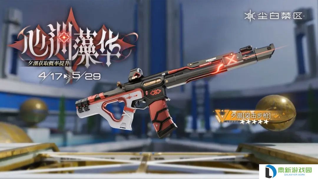 限时武器共鸣活动【心渊藻华】即将开启 夕潮获取概率UP