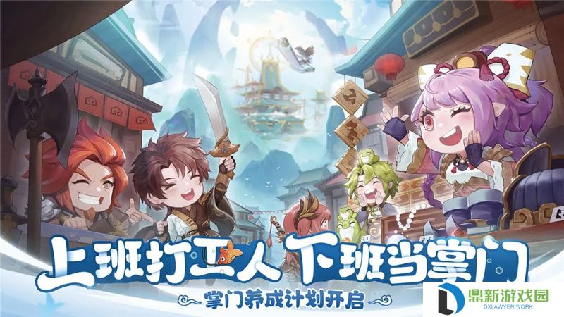 仙宗大掌门兑换码2025最新