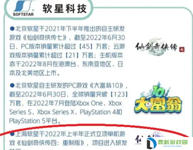 仙剑4剧情是最好的吗（仙剑奇侠传4多少个结局详情）