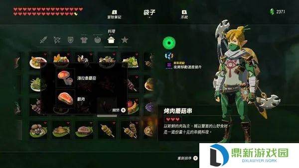 塞尔达食谱如何打开（塞尔达食谱需要收集吗