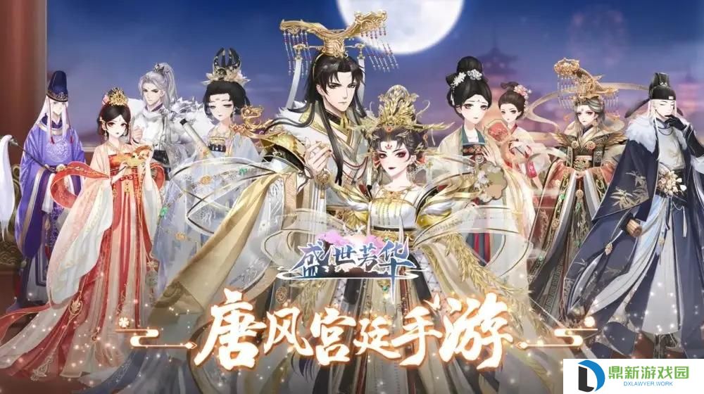 盛世芳华菜谱配方大全2024（皇帝菜谱配方介绍）