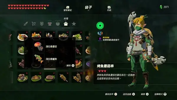 塞尔达食谱如何打开（塞尔达食谱需要收集吗