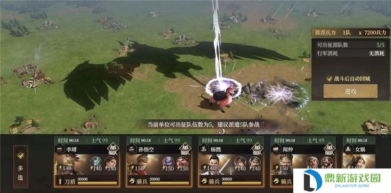 封神开天异兽攻略指南