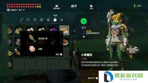 塞尔达食谱如何打开（塞尔达食谱需要收集吗