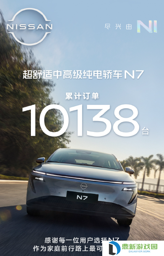 N7 只是开始，东风日产 2026 年底前至少有 5 款新能源车上市