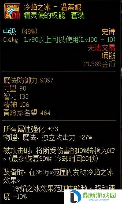 dnf三次觉醒需要多少等级（刃影快速升级攻略一览）