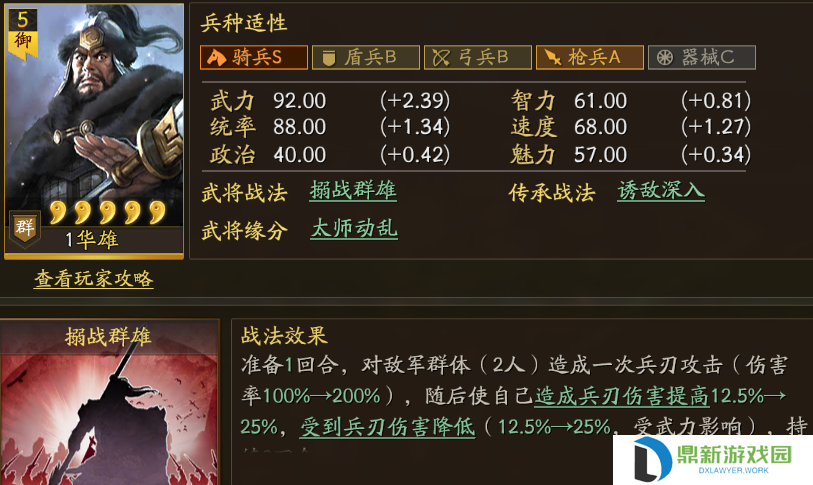 千里走单骑是谁（三国志战略版除了关羽还有谁）