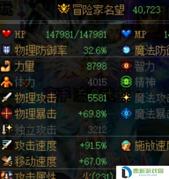 百分比职业和独立攻击职业的区别是啥？