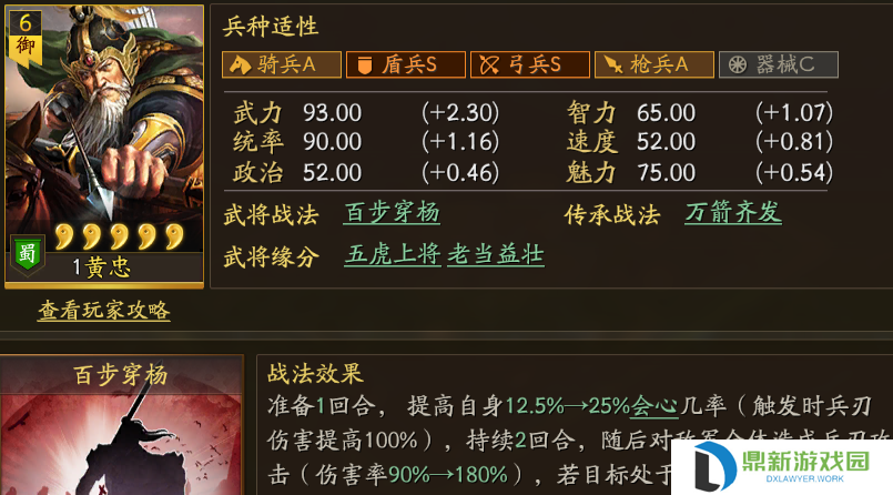 千里走单骑是谁（三国志战略版除了关羽还有谁）