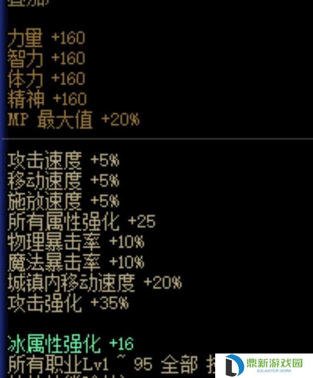 百分比职业和独立攻击职业的区别是啥？