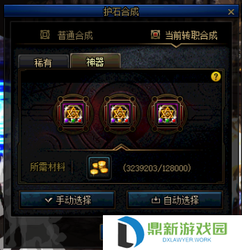 契魔者护石推荐2024（dnf契魔者毕业装备如何选择）