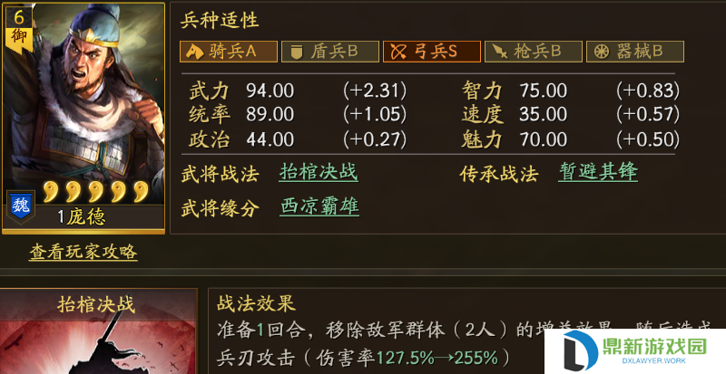 千里走单骑是谁（三国志战略版除了关羽还有谁）