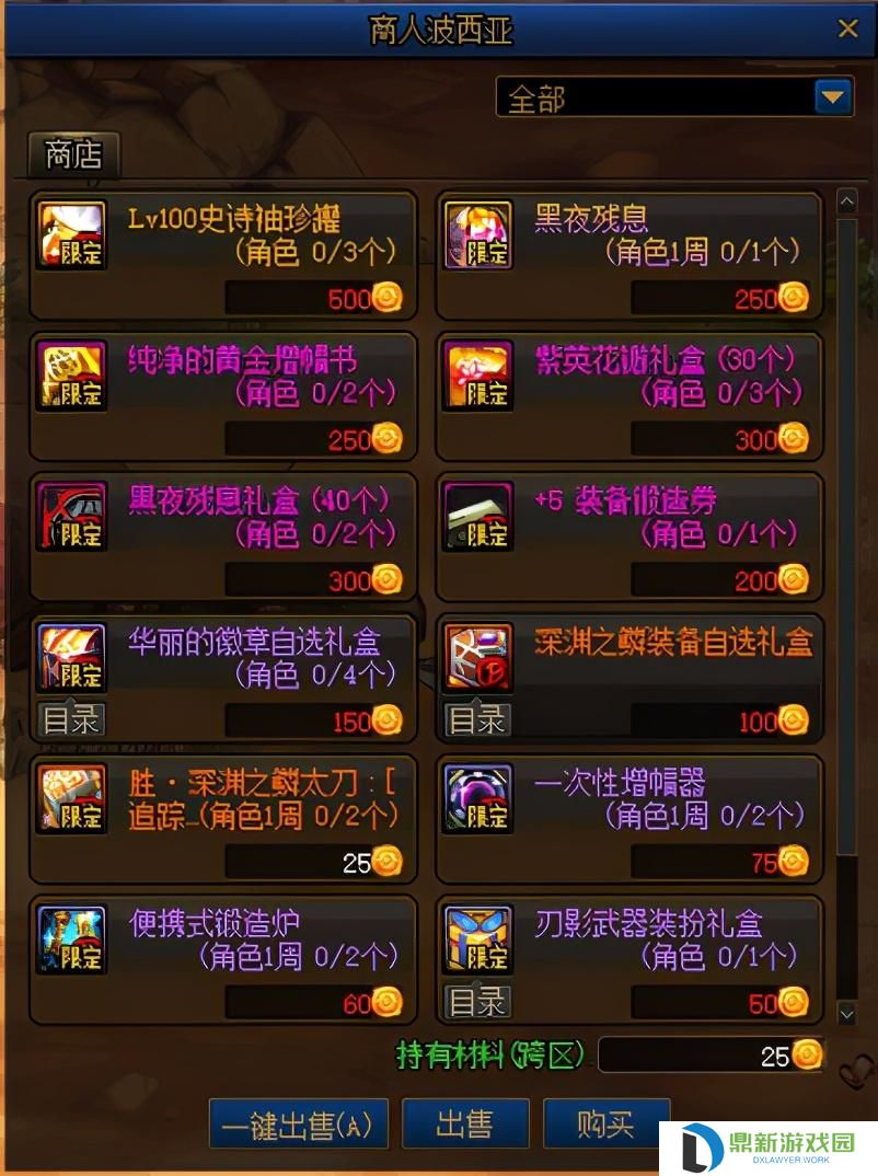 dnf三次觉醒需要多少等级（刃影快速升级攻略一览）