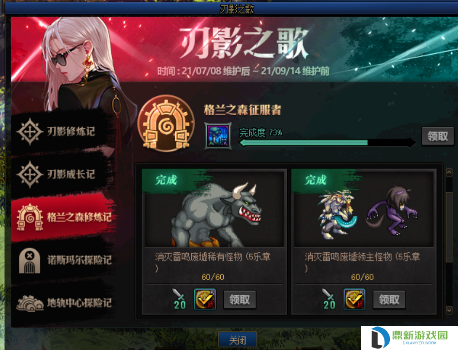 dnf三次觉醒需要多少等级（刃影快速升级攻略一览）