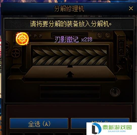 dnf三次觉醒需要多少等级（刃影快速升级攻略一览）