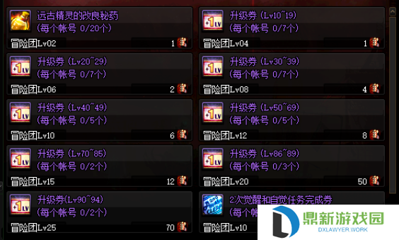 契魔者护石推荐2024（dnf契魔者毕业装备如何选择）