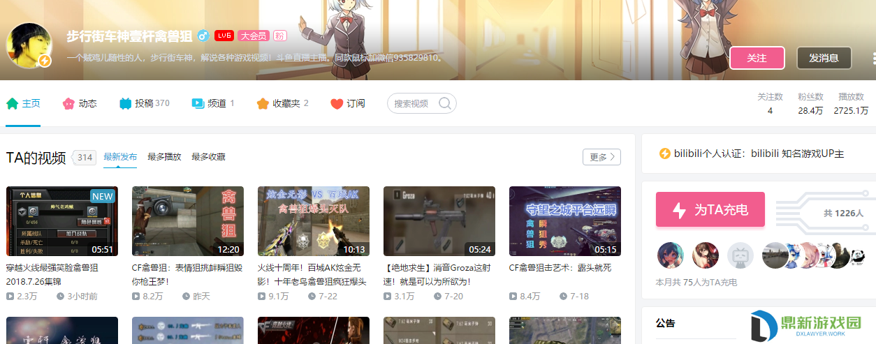 狙八戒来了在什么位置直播（禽兽狙最近如何没直播）