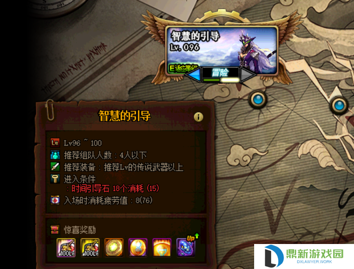 契魔者护石推荐2024（dnf契魔者毕业装备如何选择）