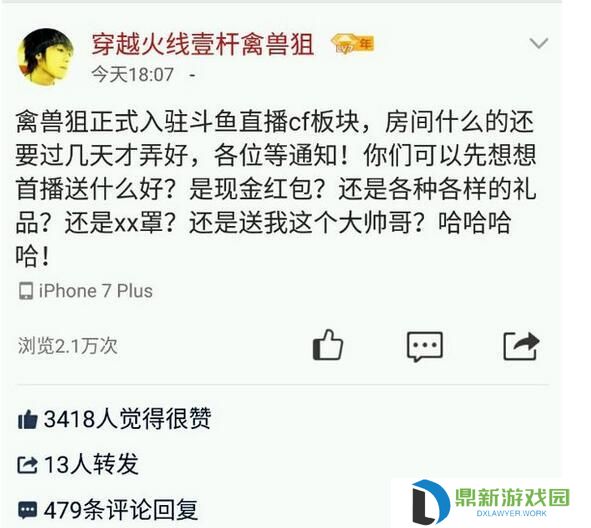 狙八戒来了在什么位置直播（禽兽狙最近如何没直播）