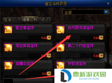 契魔者护石推荐2024（dnf契魔者毕业装备如何选择）