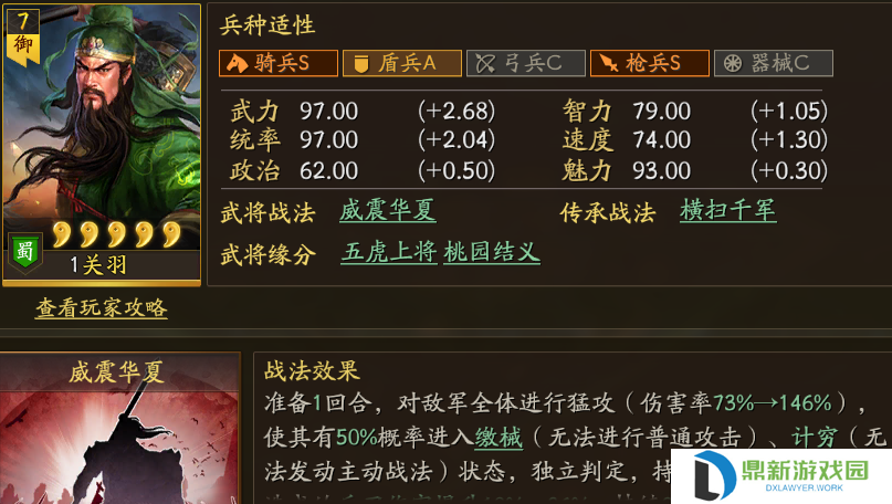 千里走单骑是谁（三国志战略版除了关羽还有谁）