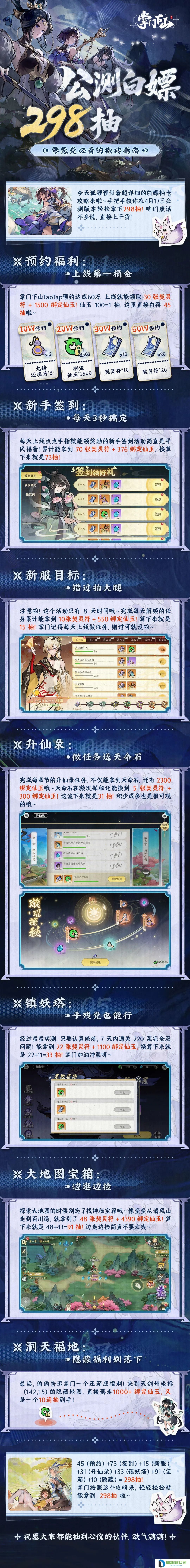 掌门下山零氪搬砖指南