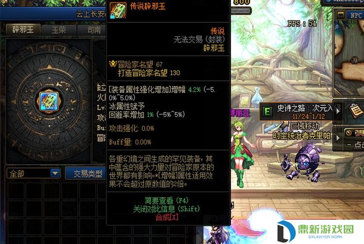 dnf辟邪玉怎么封装-封装材料怎么得