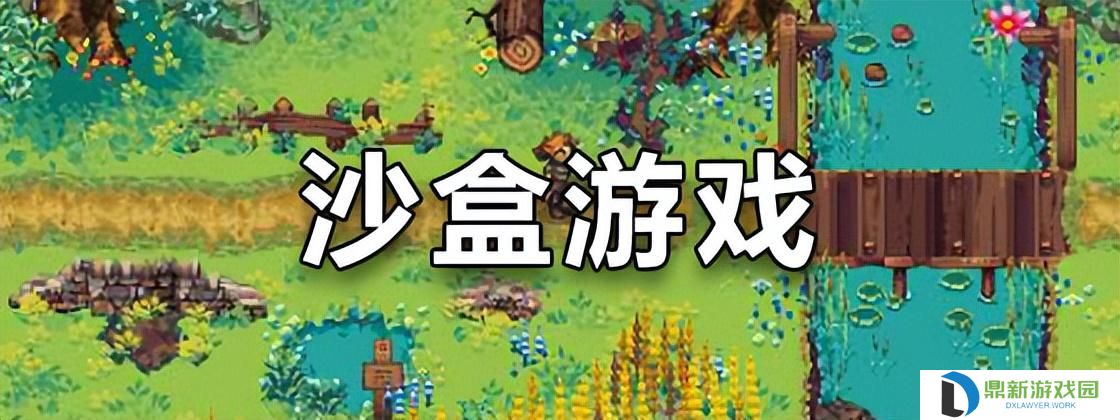 联机游戏排名榜单前十名（兄弟一起联机建造生存游戏分享）