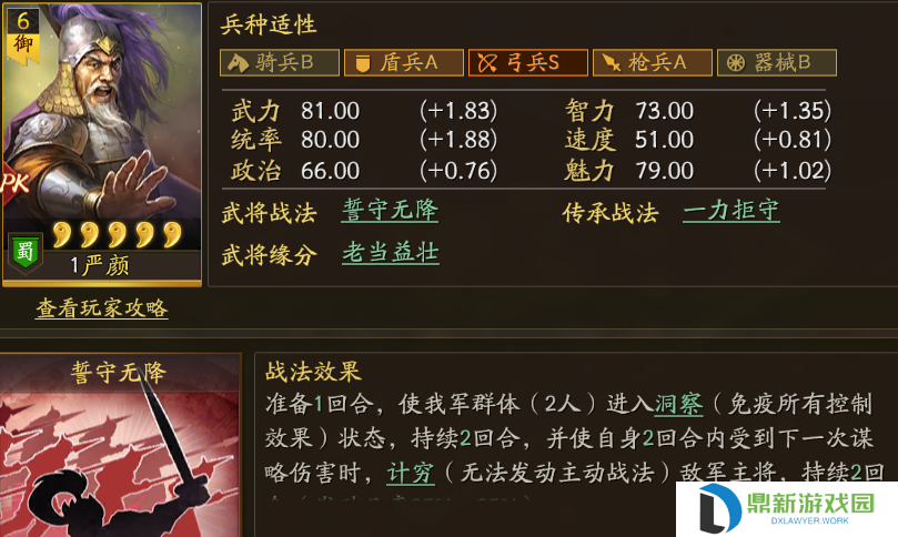 千里走单骑是谁（三国志战略版除了关羽还有谁）