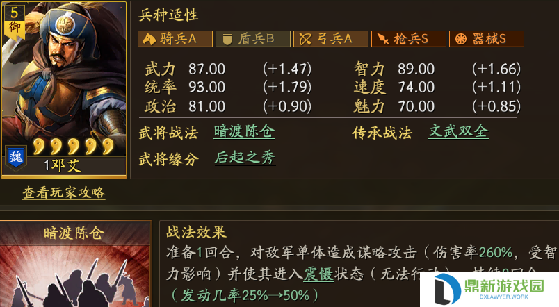 千里走单骑是谁（三国志战略版除了关羽还有谁）