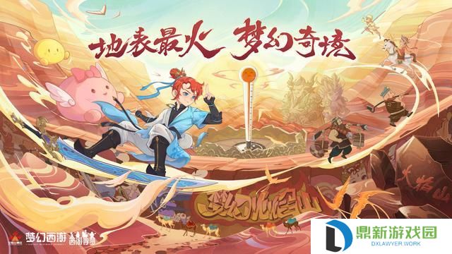 梦幻法宝大全图鉴（高级法宝一览）