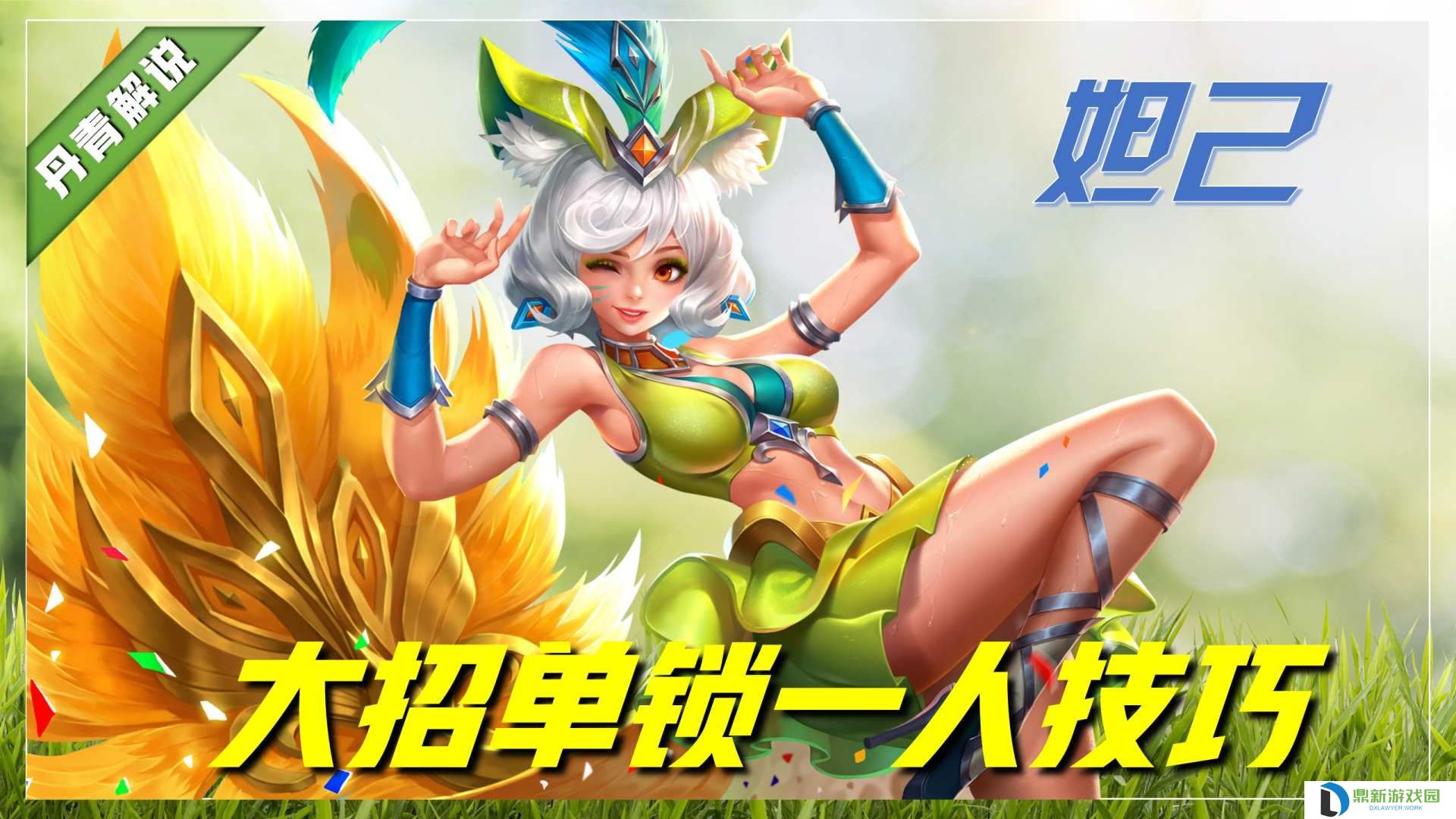 诸葛亮如何刷被动最快（百分百刷出十层被动技巧攻略）