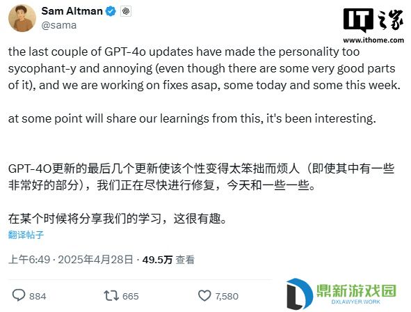 过于追求人性化：奥尔特曼称 GPT-4o 出现“谄媚烦人”倾向，OpenAI 计划在一周内修复