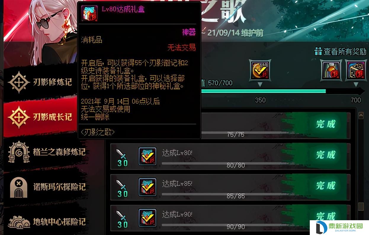 dnf三次觉醒需要多少等级（刃影快速升级攻略一览）