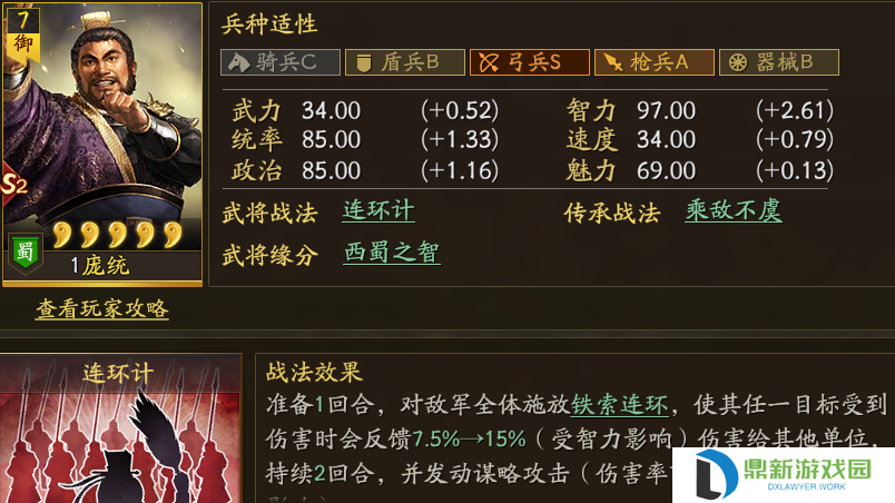 千里走单骑是谁（三国志战略版除了关羽还有谁）