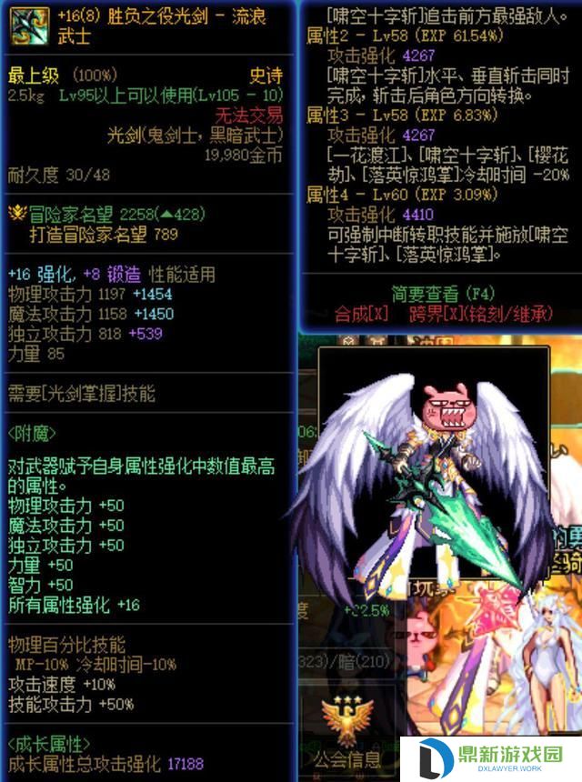 百分比职业和独立攻击职业的区别是啥？