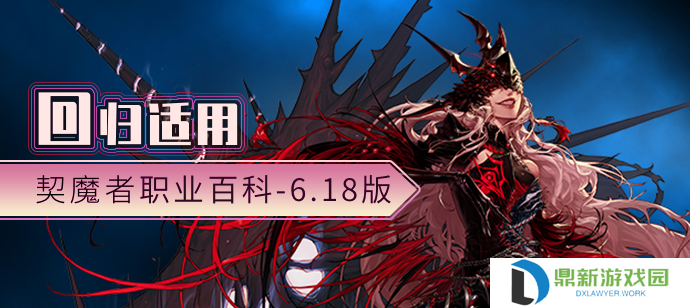 契魔者护石推荐2024（dnf契魔者毕业装备如何选择）