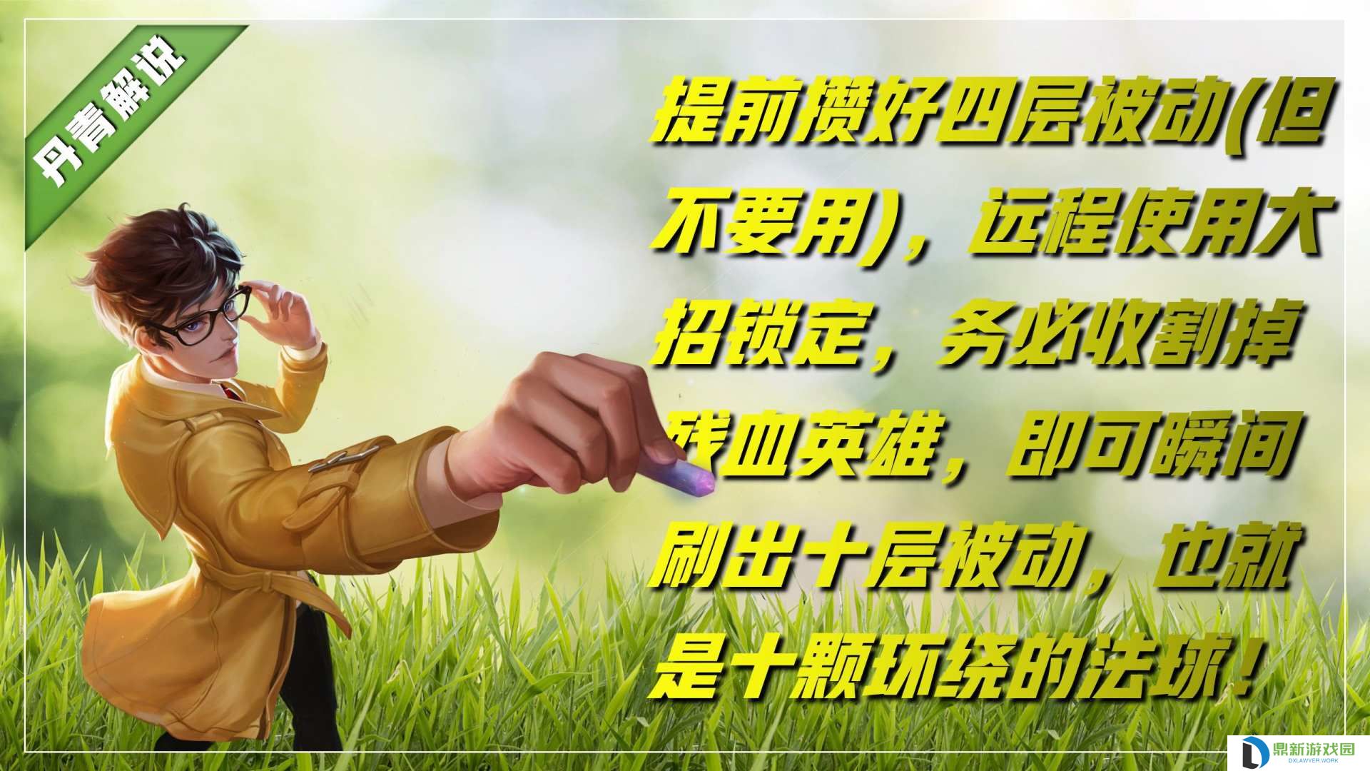 诸葛亮如何刷被动最快（百分百刷出十层被动技巧攻略）