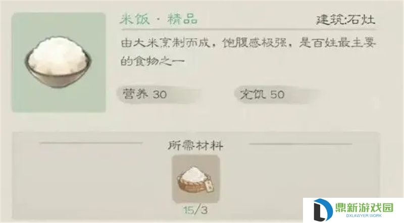 桃源记2前期种田攻略