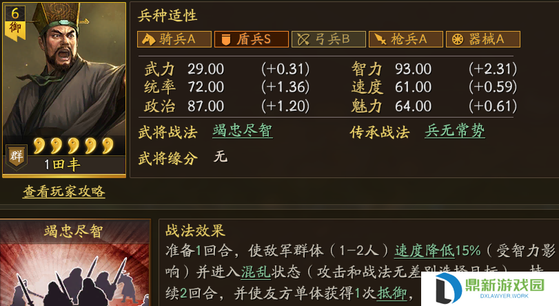 千里走单骑是谁（三国志战略版除了关羽还有谁）