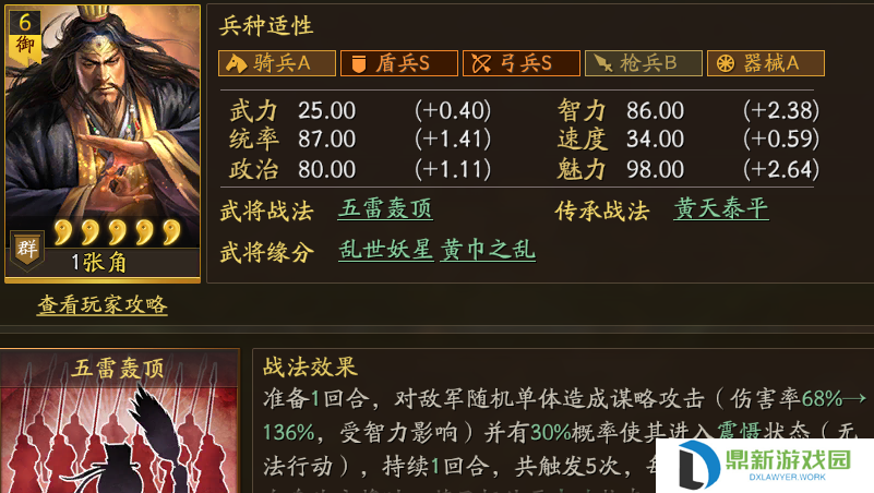 千里走单骑是谁（三国志战略版除了关羽还有谁）