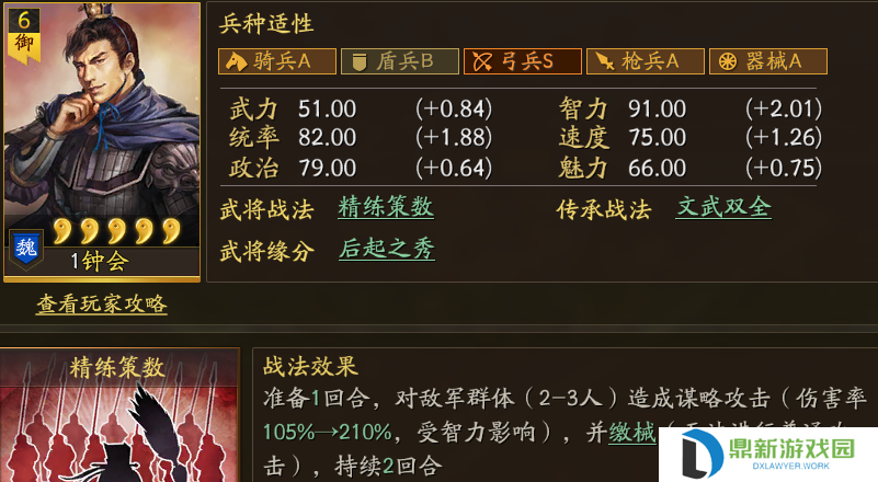 千里走单骑是谁（三国志战略版除了关羽还有谁）