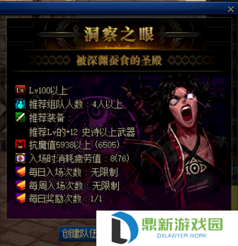 契魔者护石推荐2024（dnf契魔者毕业装备如何选择）