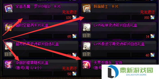 契魔者护石推荐2024（dnf契魔者毕业装备如何选择）
