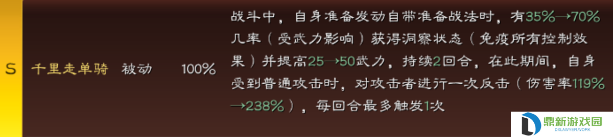 千里走单骑是谁（三国志战略版除了关羽还有谁）