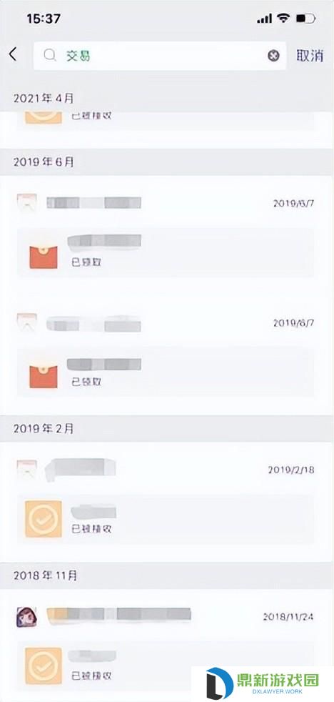 怎样查找微信转账给某个人的记录（微信账单明细被删怎样恢复）