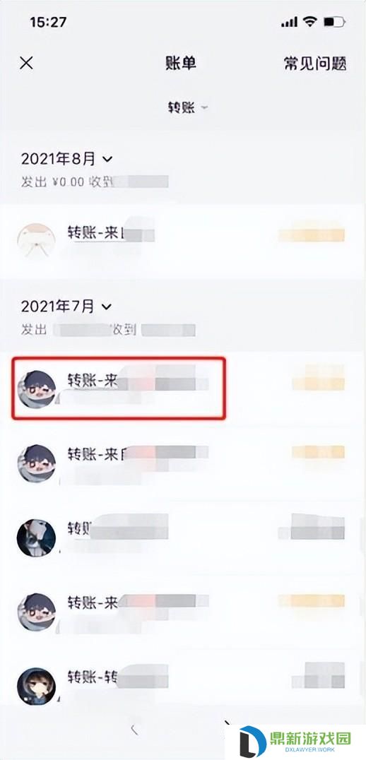 怎样查找微信转账给某个人的记录（微信账单明细被删怎样恢复）